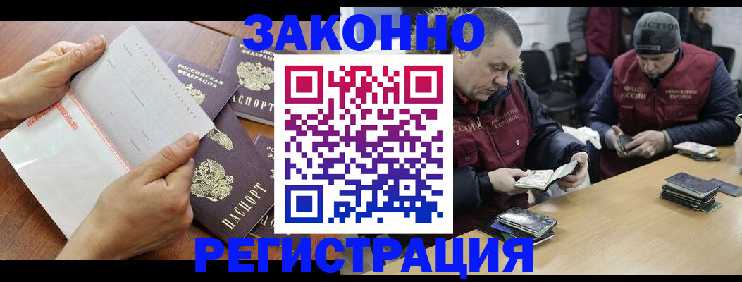 временная регистрация в Заозёрном