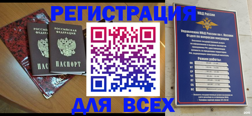 прописка для военкомата в Заозёрном