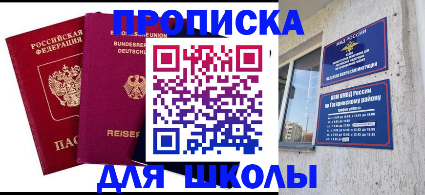 пропишу в квартире в Заозёрном