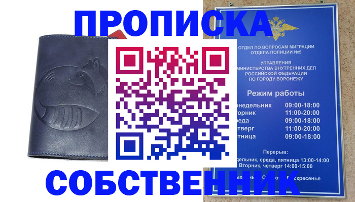 прописка ребенка в Заозёрном