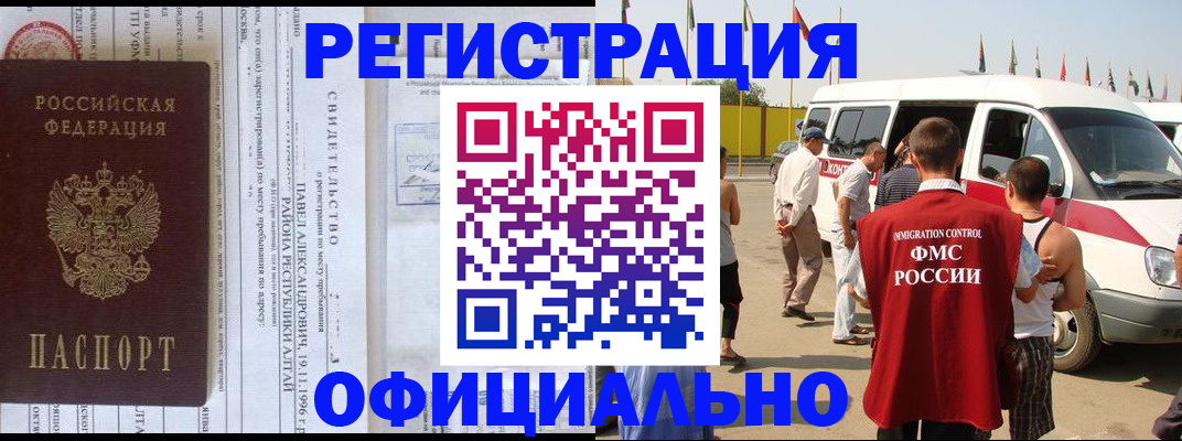 временная регистрация в квартире в Заозёрном