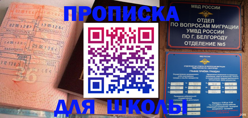 прописка иностранных граждан в Заозёрном